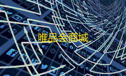 穿越火线透视挂软件下载唯品会商城